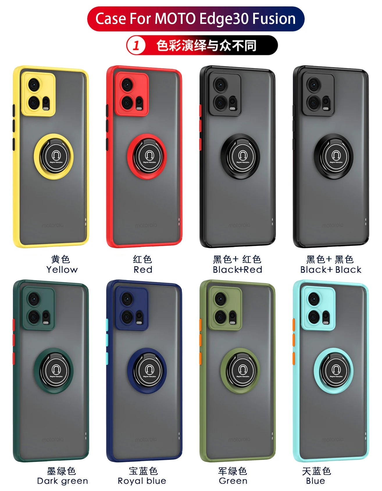 A collection of phone cases for the MOTO Edge30 Fusion, featuring a frosted back, colored edges, and an integrated ring holder, available in various color combinations.