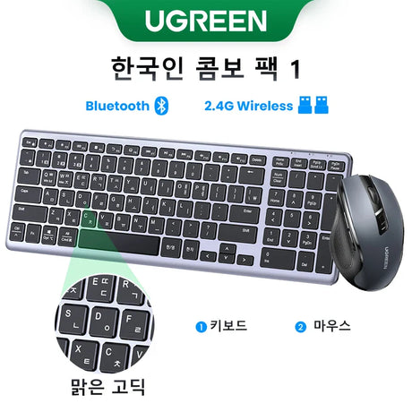 Wireless keyboard and mouse set from UGREEN with Korean characters.